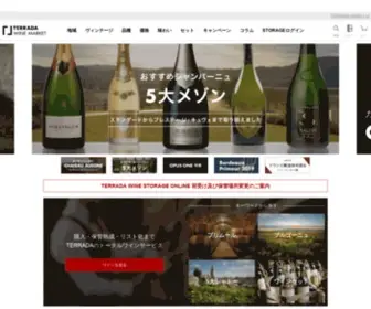 Terradawine.com(寺田倉庫) Screenshot