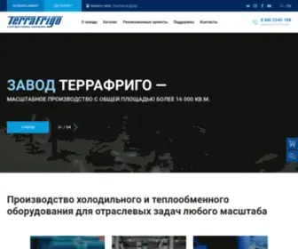 Terrafrigo.ru(Производство) Screenshot