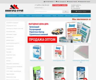 Terramall.ru(Интернет магазин стройматериалов Авангард) Screenshot