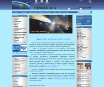 Terrapong.ru(Terrapong) Screenshot