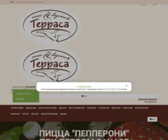 Terrasa.site(Доставка еды в Таганроге от ресторана) Screenshot