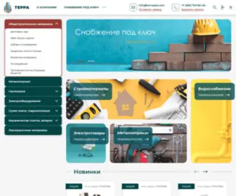 Terraspb.com(Торговый) Screenshot