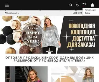 Terraxl.ru(TERRA: оптовая продажа одежды больших размеров от производителя) Screenshot