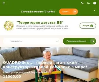 Territoriyadv.ru(Купить игровое и спортивное оборудование) Screenshot