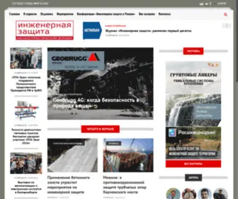 Territoryengineering.ru(Журнал Инженерная защита) Screenshot