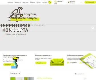 Terrkomf.ru(Сервисная компания Территория комфорта) Screenshot