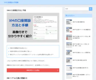 Terrydenton.com(XM口座開設の手順書) Screenshot