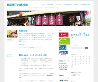 Terrysaito.com(翻訳横丁の裏路地) Screenshot