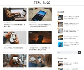 Terublog.space(TERU BLOG) Screenshot