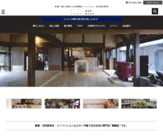 Terukensetsu.jp(東大阪・奈良で工務店による新築) Screenshot