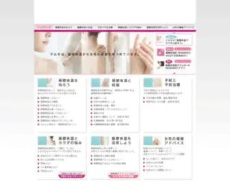 Terumo-Womens-Health.jp(基礎体温) Screenshot