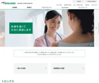 Terumo.co.jp(テルモ株式会社) Screenshot