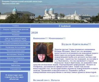 Tervenichi.ru(Покрово) Screenshot