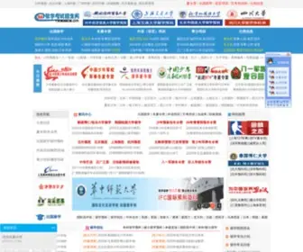 Terweb.cn(教学考试招生网) Screenshot