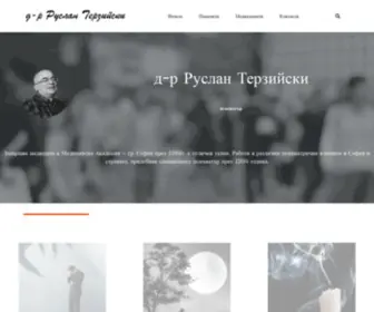 Terziiski.com(психотерапия) Screenshot