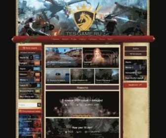 Tes-Game.ru(моды для skyrim) Screenshot
