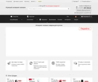 Tesakov.com(Мужской) Screenshot