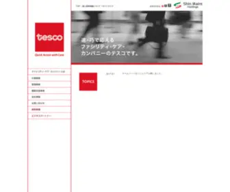 Tesco-Net.co.jp(株式会社テスコ) Screenshot