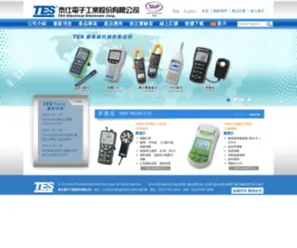 Tes.com.tw(泰仕電子工業股份有限公司) Screenshot
