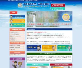 Tescom-Akashi.com(Tescom Akashi) Screenshot