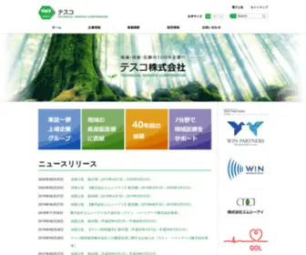 Tescomed.co.jp(Tescomed) Screenshot