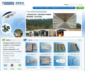 Tesemi.com(西安明泰半导体科技有限公司) Screenshot