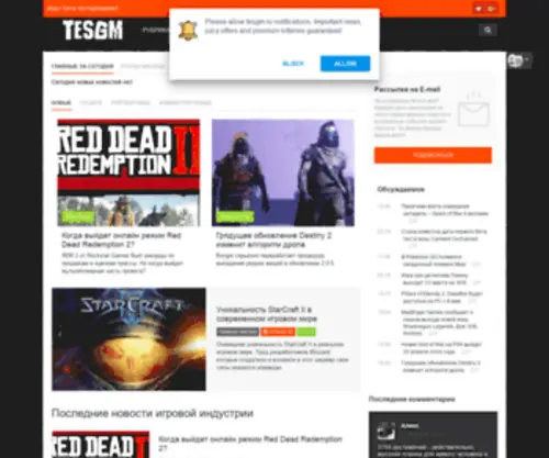 Tesgm.ru(Tesgm) Screenshot