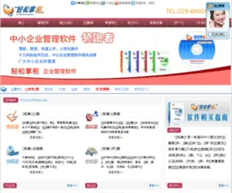 Teshare.com.cn(轻松掌柜) Screenshot