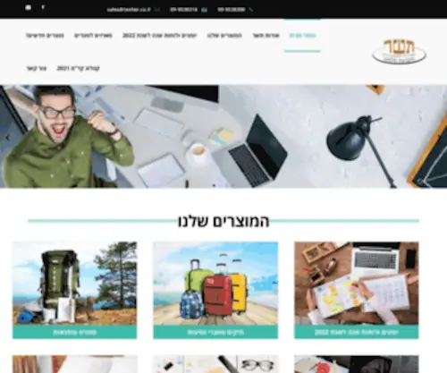 Tesher.co.il(עמוד) Screenshot