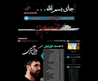 Teshnelab.ir(حمید) Screenshot