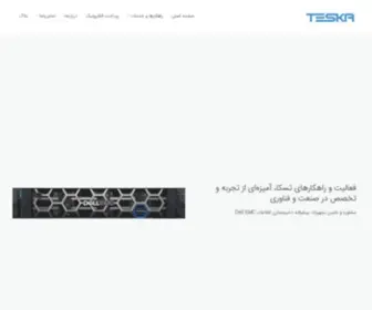 Teskaco.com(تسکا،) Screenshot