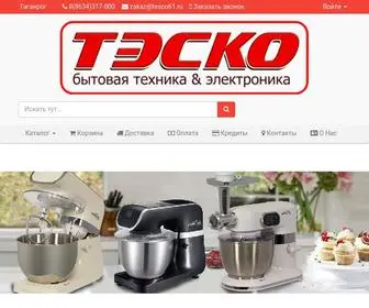 Teskoshop.ru(ТЭСКО) Screenshot