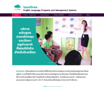 Tesoltree.com(ครูต่างชาติ) Screenshot