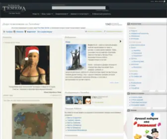 Tespedia.ru(Главная) Screenshot