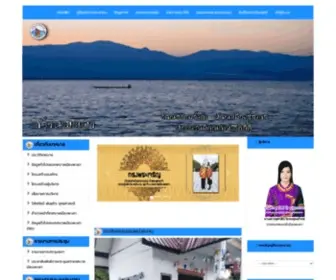 Tessabanphayao.go.th(เทศบาลเมืองพะเยา) Screenshot