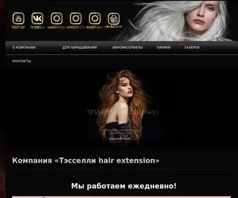 Tesselli.ru(Наращивание волос в Красноярске) Screenshot