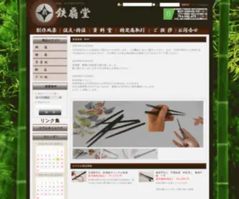 Tessendou.com(Tessendou) Screenshot