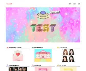 Test-IT.co.kr(테스트) Screenshot