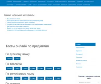 Test-Klass.ru(Тесты) Screenshot