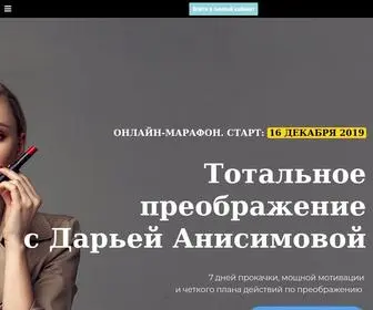 Test-STyle.ru(Действие) Screenshot