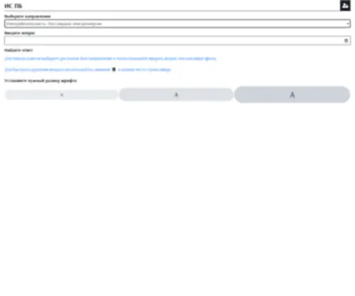 Test24.su(Информационная система Промышленная безопасность) Screenshot