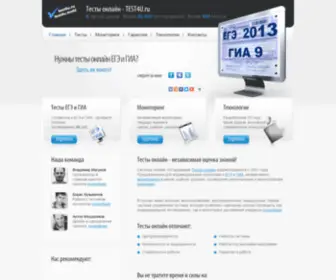 Test4U.ru(Тесты онлайн) Screenshot