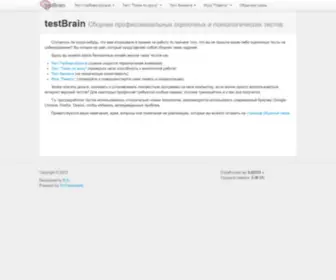 Testbrain.ru(Качественные елки с доставкой) Screenshot