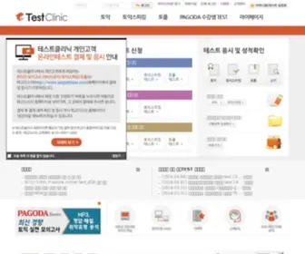 Testclinic.com(테스트클리닉) Screenshot