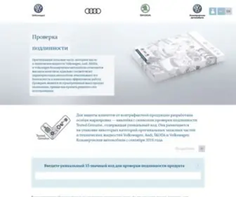 Testedgenuine.ru(Проверка) Screenshot