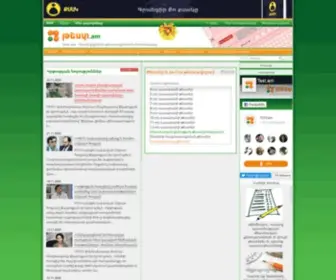 Tester.am(Թեստեր.am) Screenshot
