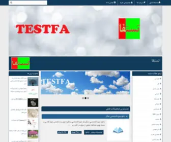 Testfarsi.ir(تستفا) Screenshot