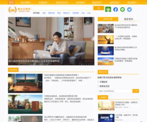 Testifygod.com(誰在見證神福音網) Screenshot