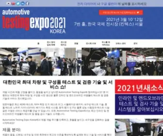 Testing-Expokorea.com(홈) Screenshot