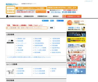 Testmachine.jp(Testmachine) Screenshot